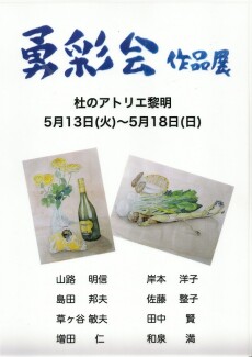 nagareyama250513