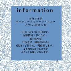 nagareyama250603