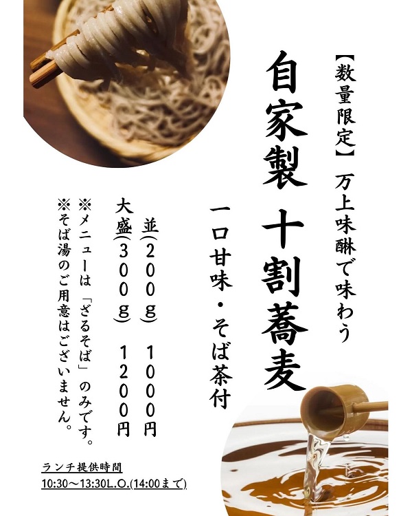 nagareyama250612_4