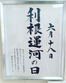 nagareyama250618
