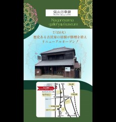 nagareyama250713