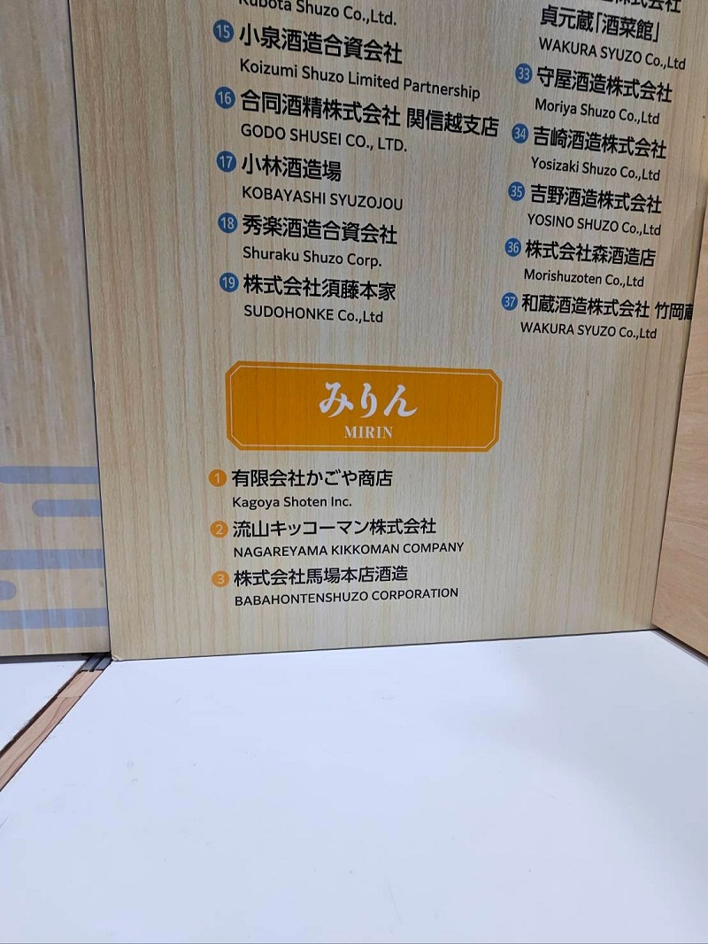 nagareyama25082705