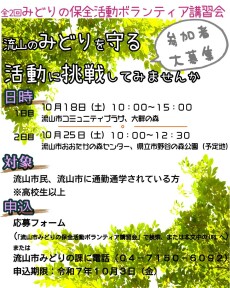 nagareyama250911
