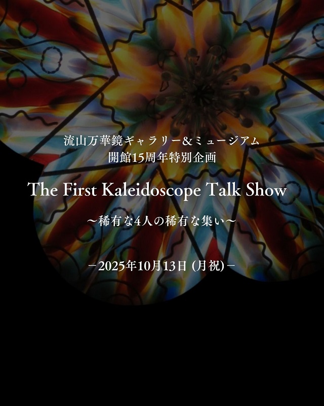 nagareyama250918