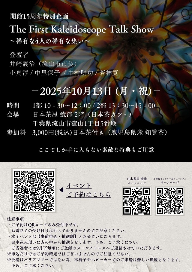 nagareyama25091803