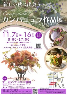 nagareyama251016